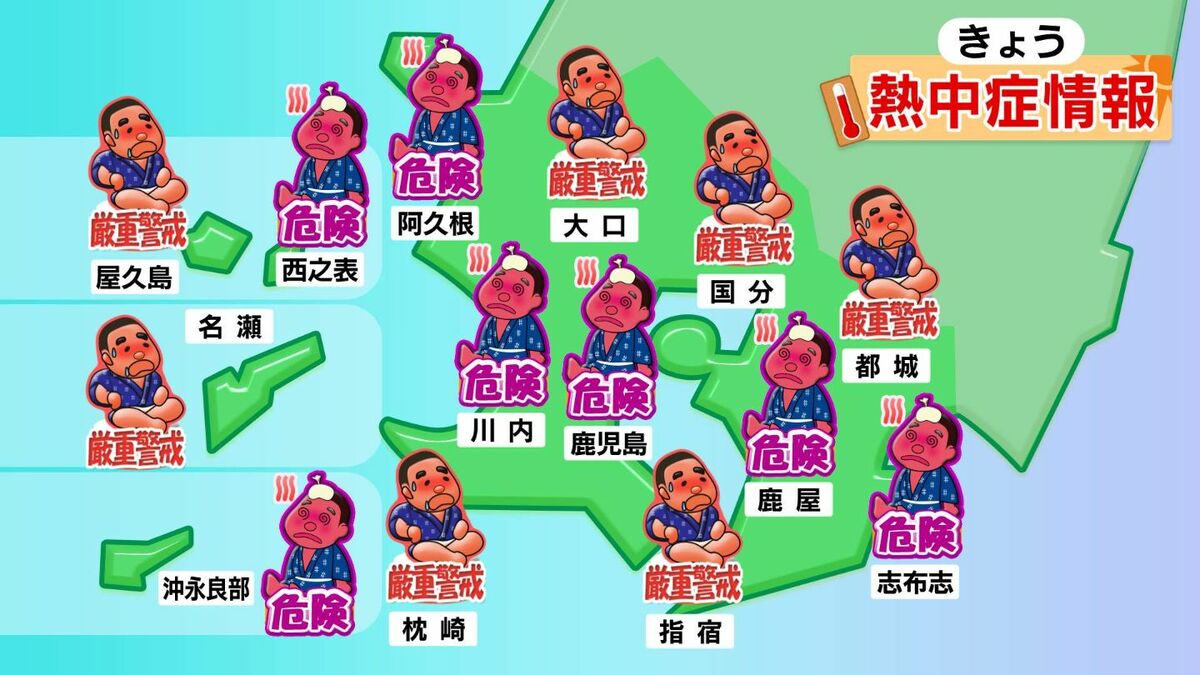 最高気温34度予想「熱中症警戒アラート」発表　薩摩、大隅、種子屋久地方に　鹿児島
