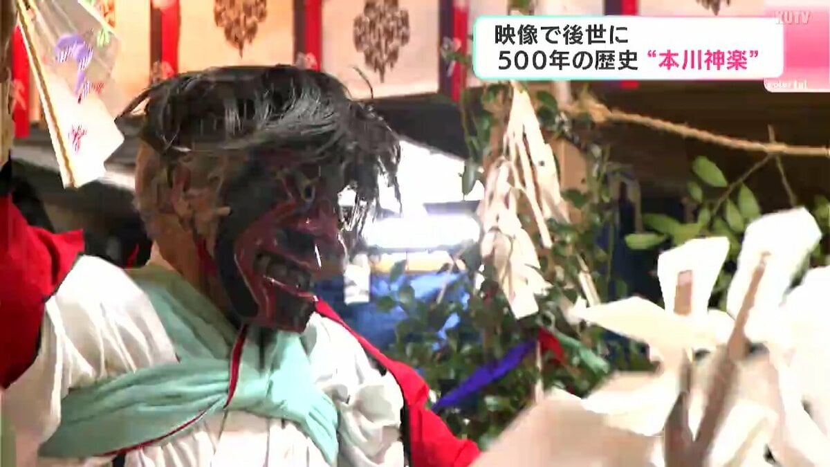 2025年「日本の祭り」高知は『本川神楽』　地域を元気に、500年の伝統を映像で後世へ伝える試み