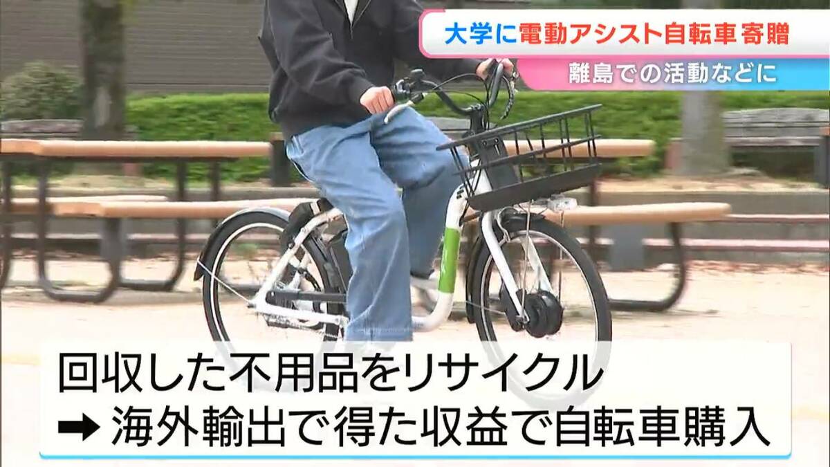 電動アシスト自転車2台を香川大学に寄贈 「学生の研究活動に役立てて 