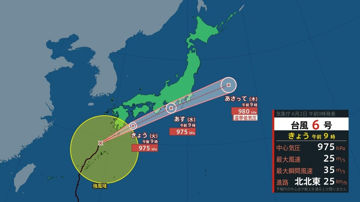 台風情報】台風6号、2日夜に大分県に最接近へ 土砂災害に厳重警戒 交通