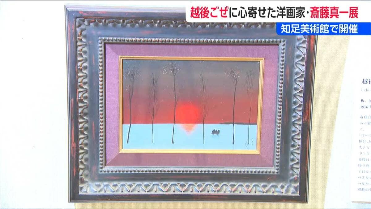 サムネイル_10年あまり新潟に通い詰めて… “越後瞽女(ごぜ)”に心を寄せた洋画家・斎藤真一の展覧会始まる 新潟市中央区