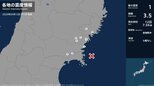 岩手県、宮城県で最大震度1の地震　岩手県・大船渡市、住田町、一関市、宮城県・気仙沼市、涌谷町、南三陸町|TBS NEWS DIG