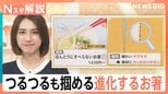「靴サイズ−2cm」が目安!自分に合うお箸の選び方と、こんにゃくも掴める「すべらないお箸」【Nスタ解説】|TBS NEWS DIG