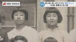 原爆投下目標は「自宅付近」のはずだった... 96歳女性　桜の名前にもなった亡き友と過ごした青春 ～「嘉代子桜」が繋ぐ記憶　|TBS NEWS DIG