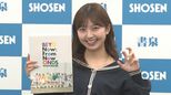 【BEYOOOOONDS島倉りか】自身のソロカットに太鼓判「ただ単にカワイイ」来月グループ卒業も「まだ実感がない」|TBS NEWS DIG