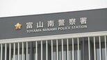 「寒かったので女子トイレに…」女子トイレに侵入した疑い　自称アルバイト従業員の男を現行犯逮捕　富山|TBS NEWS DIG