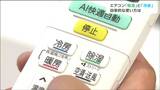 エアコンの「冷房」と「除湿(ドライ)」効率的な部屋の冷やし方には順番があった!|TBS NEWS DIG