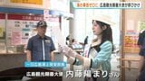 「海の事故ゼロに 」一日広島海上保安部長に広島観光親善大使の内藤陽まりさん 旅客船長や職員に事故防止を呼びかけ|TBS NEWS DIG