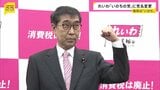 新たな党名は「いのちの党」 れいわ新選組が党のHPで発表 総務省に党名変更の届け出提出しロゴなど決定へ|TBS NEWS DIG