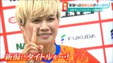 元なでしこジャパン川澄奈穂美選手の入団会見「幼馴染の上尾野辺めぐみ選手がチーム合流を熱望」アルビレックス新潟レディース|TBS NEWS DIG