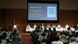 多文化共生や外国人材をめぐる課題について考えるシンポジウム【岡山】|TBS NEWS DIG