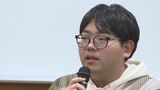 原発事故後甲状腺がんに 当事者の声を聞く講演会 福島 | 福島のニュース│TUF
