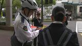 自転車運転中の「ながらスマホ」罰則強化 高松市で啓発活動 事故を起こした場合は1年以下の懲役、または30万円以下の罰金【香川】 | 岡山・香川のニュース | 天気 | RSK山陽放送