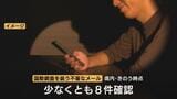 「記念品」「罰則」国勢調査を装う不審なメールに要注意 富山県内で8件確認 |TBS NEWS DIG