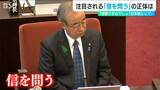 花角知事「『信を問う』ということは存在をかけるということ」 原発再稼働の是非 今後の焦点は |TBS NEWS DIG