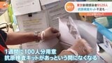 エアコンで喉痛め…と思ったらコロナ ポイントは“咳” 真夏の「第7波」|TBS NEWS DIG