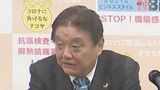 河村たかし市長“子どもの転落”防ぐプロジェクトチーム発足へ マンションで2歳の双子の男の子が転落死した事故を受け 名古屋市 | 名古屋・愛知・岐阜・三重のニュース【CBC news】 | CBC web