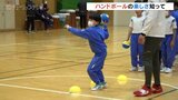富山ドリームス選手が小学生に指導　ハンドボールの楽しさ伝える　富山・高岡市　|　富山のニュース｜天気・防災｜チューリップテレビ