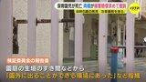 保育園で男児（当時５歳）が行方不明に　川で見つかり死亡を確認　両親は保育園が注意義務を怠ったとして広島市に約8800万円の損害賠償を求めて提訴|TBS NEWS DIG