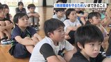 プラスチックゴミが減る方法は？市と連携協定結ぶ『花王』が小学校で環境講座　熊本　|　熊本のニュース｜RKK NEWS｜RKK熊本放送