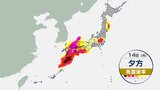 【雷の情報】関東甲信地方は15日(火)夜遅くにかけ大気の状態が“非常に不安定” 落雷・竜巻・ひょう・激しい雨に注意 気象庁発表【全国の発雷確率シミュレーション】|TBS NEWS DIG