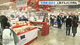 人気の京菓子に行列も 「京都展」トキハ大分本店で始まる | 大分のニュース|OBS NEWS|大分放送