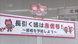今月24~30日は「結核予防週間」 福岡県庁のロビー展で正しい知識を|TBS NEWS DIG