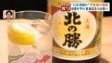 “日本酒離れ”を食い止めろ…老舗酒蔵がブルワリーに、地酒をハイボールに、リキュール生産も「社運をかけて成功させたい」酒文化を守る取り組み最前線|TBS NEWS DIG