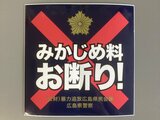 “みかじめ料”に「NO！」暴力団排除訴え　県警が夜の街をローラー　広島　　|　RCC NEWS | 広島ニュース | RCC中国放送