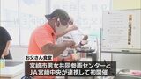 男性の育児参加へ 「お父さん食堂」開催|TBS NEWS DIG
