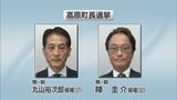 任期満了に伴う高原町長選 投票始まる | MRTニュース | MRT宮崎放送