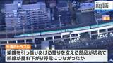 新幹線トラブル原因の架線部品 半数が開業当時から交換されず【JR東日本】|TBS NEWS DIG