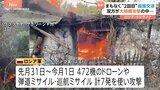 まもなく“2回目”直接交渉 ロシア・ウクライナ双方が大規模攻撃続けるなかトルコで 交渉は難航か…|TBS NEWS DIG