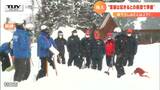 “雪崩は起きるとの前提で準備” 警察・消防が雪崩・落雪に備え合同訓練 | 山形のニュース│TUYテレビユー山形