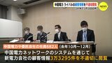 3か月で3万3000件　中国電力　ライバルの顧客情報を不適切閲覧　|　RCC NEWS | 広島ニュース | RCC中国放送