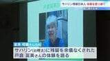 「外で日本語を使えば差別を受ける」戦後のサハリンで苦しい生活を強いられた女性の記憶「語り部」が伝えるサハリン残留日本人、戸倉冨美さんの体験|TBS NEWS DIG