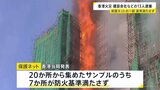 151人死亡の香港マンション火災 建設会社などの13人逮捕 “保護ネットの一部が防火基準満たさず” 7月に台風で破損→基準未満のもの購入か|TBS NEWS DIG