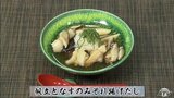 昆布と干し椎茸で相乗効果!だし香る一品「帆立となすのみぞれ揚げだし」和食レシピ【わっちtheキッチン】 | 青森のニュース│ATV NEWS│青森テレビ
