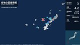 沖縄県で最大震度3の地震　沖縄県・恩納村|TBS NEWS DIG
