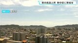 高知県内気温上昇 ほとんどの観測地点で午前中から気温が30℃を超える 「熱中症警戒アラート」発表 | 高知のニュース・天気|KUTV NEWS | KUTVテレビ高知