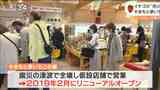 特産のイチゴと魚介類を満喫 「やまもと夢いちごの郷」 宮城 山元町|TBS NEWS DIG