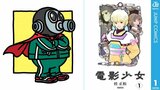 【訃報】「DRAGON BALL」漫画家・鳥山明さんに「電影少女」「ウイングマン」桂正和さんが追悼「見てる風景、作家のレベルも違いすぎて」|TBS NEWS DIG