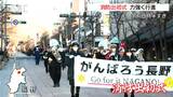 680人が力強く行進・新春恒例の消防出初式 長野市|TBS NEWS DIG