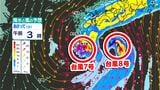 台風7号が北上　今後の進路は【気象予報士解説】|TBS NEWS DIG