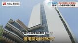 長崎市で「林野火災警報」運用後初発表 火の取り扱いに制限の義務 違反した場合は罰金も…　|　長崎のニュース | 天気 | NBC長崎放送