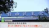 「103万円の壁」どこまで引き上げ? 攻防で自民幹部「主張飲まないと」|TBS NEWS DIG