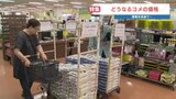 「もう限界!」コメ高騰 熊本の現場は今 スーパーの人気弁当は続けられる? やれることはやり尽くした・・・|TBS NEWS DIG