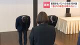 「人の命が奪われたことは認めてもらわないと…報われない」母親の訴え 看護学生のパワハラ自殺 北海道への賠償請求裁判始まる 函館地裁 | 北海道のニュース|HBC北海道放送