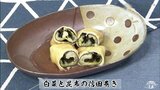 材料3つだけで作る「白菜と昆布の信田巻き」簡単レシピ【わっちtheキッチン】 | 青森のニュース│ATV NEWS│青森テレビ