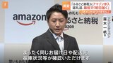 アマゾンが「ふるさと納税」参入 強みは食品含む「翌日配送」日本全国の倉庫や物流配送網を活用|TBS NEWS DIG